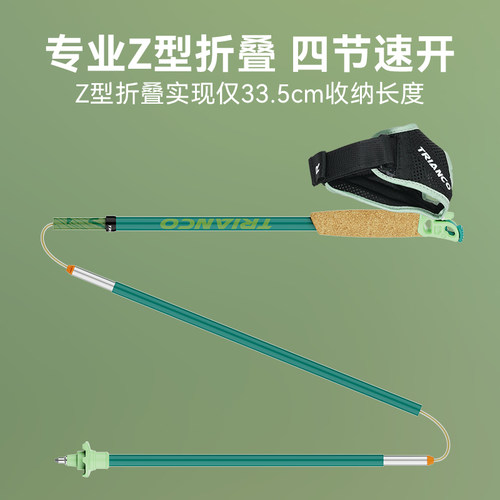TRIANCO创氪越野跑登山杖碳纤维专业越野跑装备超轻便携折叠手杖 - 图2