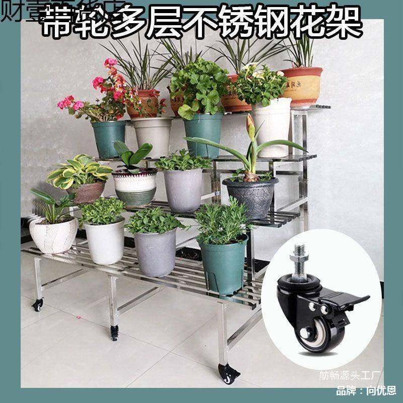 户置物架不锈钢花阳架层架带轮子室外落地JCL多肉外花架式子阶梯,淘宝优惠券,粉丝福利购,淘宝优惠卷