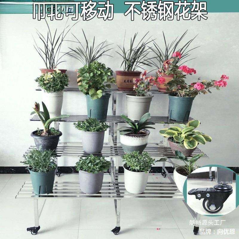 户置物架不锈钢花阳架层架带轮子室外落地JCL多肉外花架式子阶梯,淘宝优惠券,粉丝福利购,淘宝优惠卷