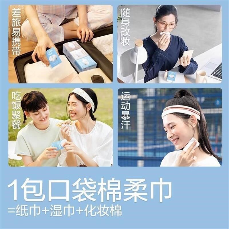 洗脸巾 棉花色口袋棉柔巾手帕纸便携旅行装干湿两用6包,淘宝优惠券,粉丝福利购,淘宝优惠卷