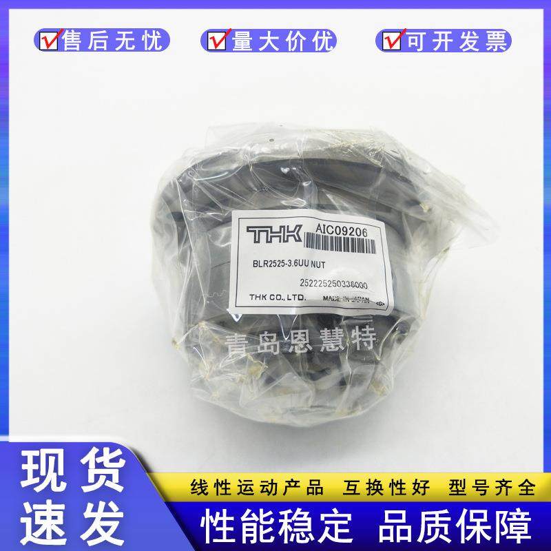 THK滚珠丝杠BLR1616-3.6 BLR2020-3.6 BLR2525-3.6 BLR3232-3.6,淘宝优惠券,粉丝福利购,淘宝优惠卷