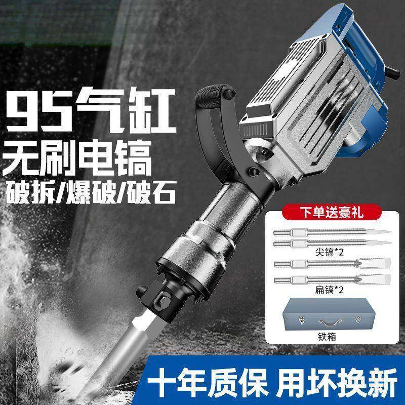 电土锤电镐大功率两AVH用电冲击钻打凝混95款工业115锺重型电镐,淘宝优惠券,粉丝福利购,淘宝优惠卷