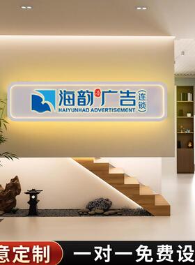 公司前台背景墙广告牌进门墙定制立体水晶字办公室企业墙贴