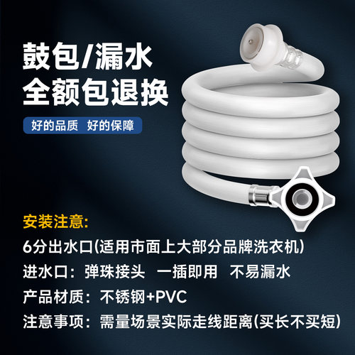 全自动洗衣机进水管加长延长连接头上水软管通用延长出水接水排水 - 图3