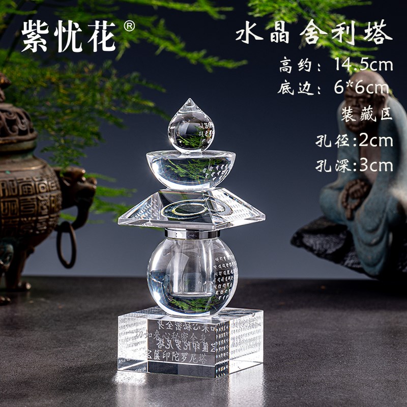 水晶舍利塔五轮塔佛塔摆件装藏一切如来心秘密全身宝箧印陀罗尼塔 - 图3