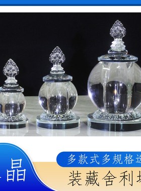 水晶舍利塔供具佛堂家用供奉用品可打开舍利子装藏透明水晶塔摆件