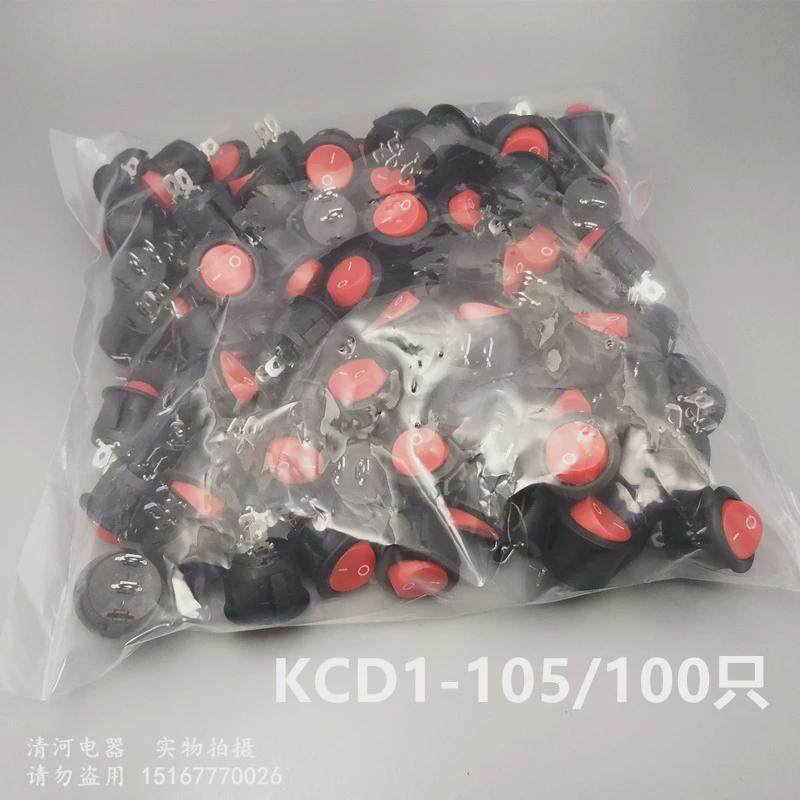 船型开关 圆形按钮2脚 黑色KCD1-105 圆形开关设备控制开关100只 - 图1