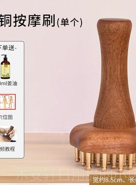 正品黄铜经络刷全疏通神身器按摩刷揉肚子部部头手腿背部刮腹痧工