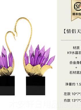 正品档水晶天鹅装饰摆高设代轻奢客厅玄关酒柜摆件结现礼物乔婚迁