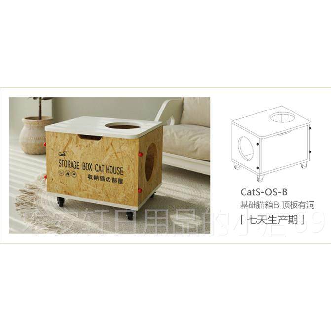 正品CtS家具小红系列a原创欧松帽板储物柜DIY组合猫床猫窝猫屋猫,淘宝优惠券,粉丝福利购,淘宝优惠卷