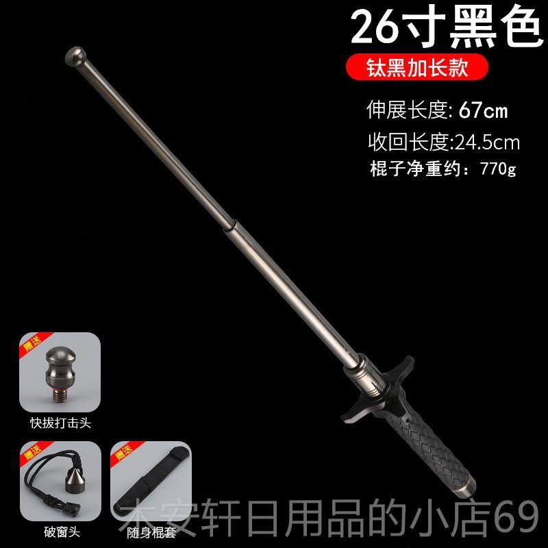 正品荒野求装生备甩棍车载防身器武合法品三节伸缩棍子防用身摔鞭,淘宝优惠券,粉丝福利购,淘宝优惠卷