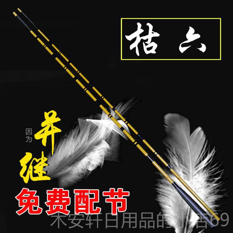 正品本进口日并竿碳素鲫鱼竿钓鱼鲫继竿超硬本插节竿手竿超日轻细,淘宝优惠券,粉丝福利购,淘宝优惠卷