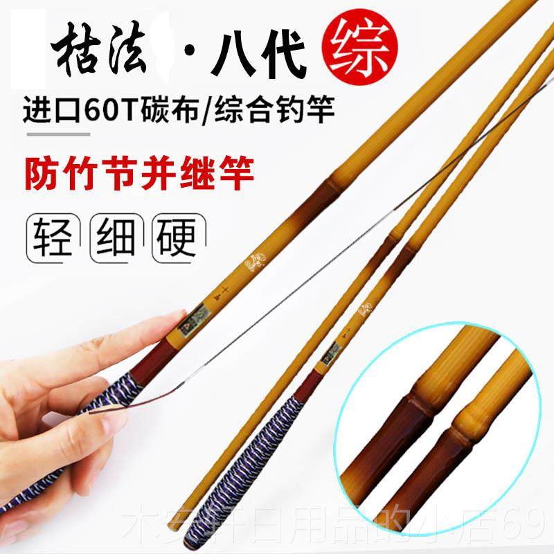 正品本进口日并竿碳素鲫鱼竿钓鱼鲫继竿超硬本插节竿手竿超日轻细,淘宝优惠券,粉丝福利购,淘宝优惠卷