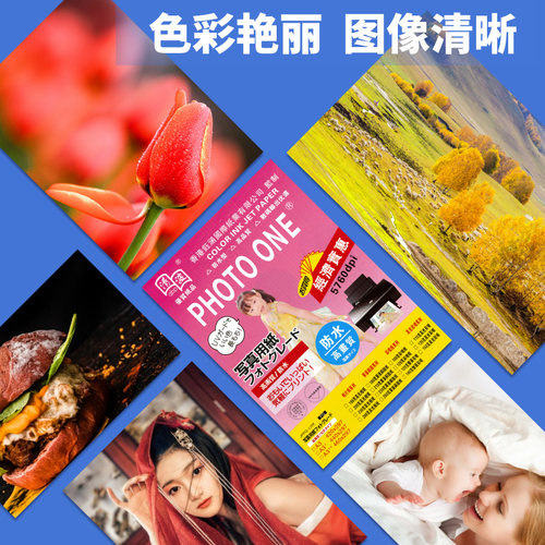 单面喷墨铜版纸A3+/A3++/880/660彩喷铜版纸照片纸230g相纸260克 - 图3