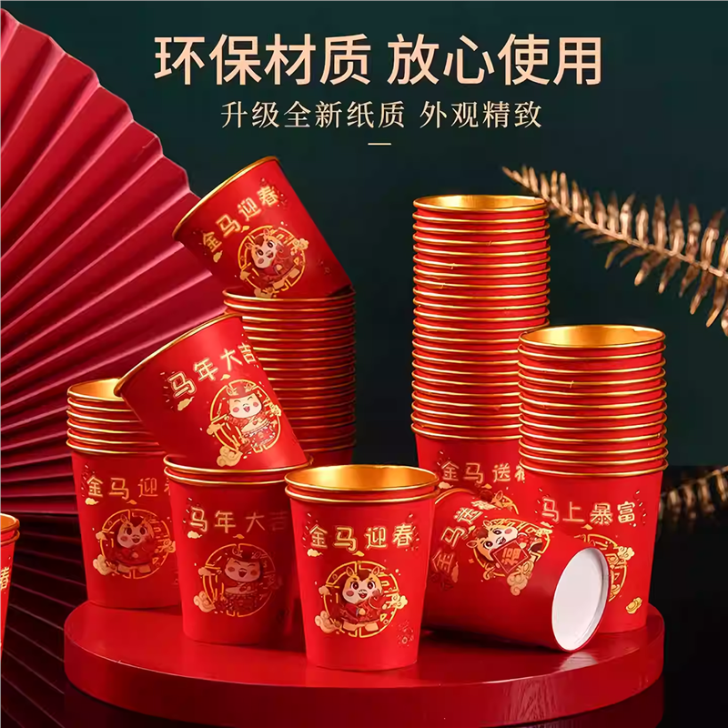 天降3.9！50个马年金箔纸杯