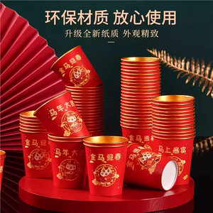 【天降礼金】新年一次性加厚金箔水杯50个