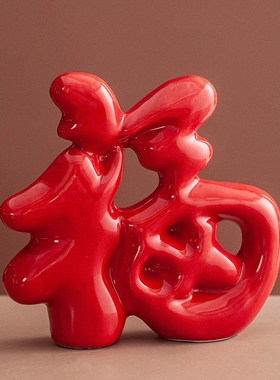 创意花瓶福字摆件客厅桌面入户玄关电视柜前台红色喜庆乔迁装饰品