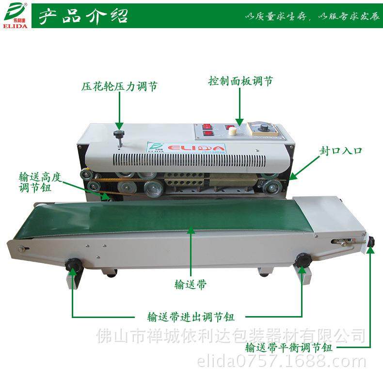 胶盒多功能薄膜封口包装机台式小型胶袋封口机连续塑料袋封口机,淘宝优惠券,粉丝福利购,淘宝优惠卷