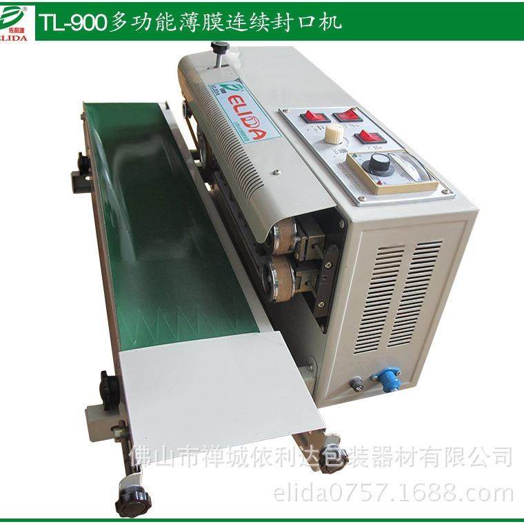 胶盒多功能薄膜封口包装机台式小型胶袋封口机连续塑料袋封口机,淘宝优惠券,粉丝福利购,淘宝优惠卷