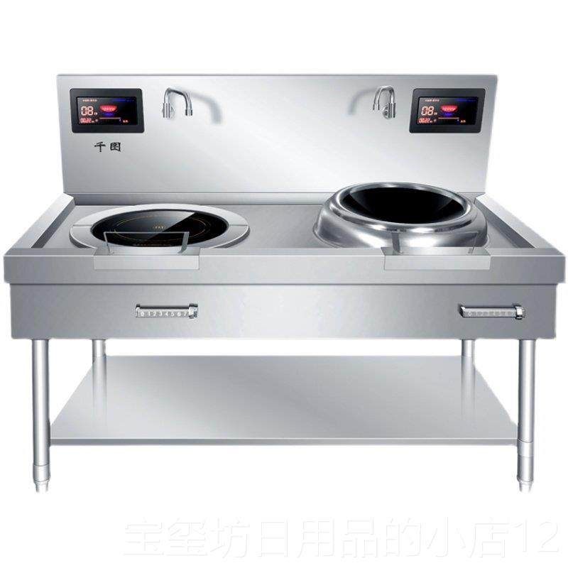 高档大功相率商用磁灶双头平凹组电合爆炒饭炉店酒店三电炒锅,淘宝优惠券,粉丝福利购,淘宝优惠卷