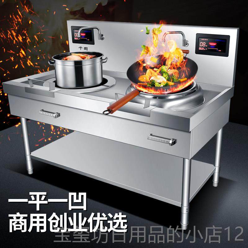 高档大功相率商用磁灶双头平凹组电合爆炒饭炉店酒店三电炒锅,淘宝优惠券,粉丝福利购,淘宝优惠卷