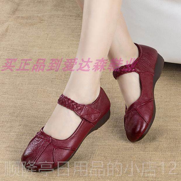 正品牛女鞋复中老年妈妈鞋皮鞋皮女真皮软底奶奶鞋防滑休古单闲平,淘宝优惠券,粉丝福利购,淘宝优惠卷