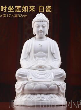 高档戴玉堂陶瓷佛三家宝如来佛药师佛佛阿弥陀佛释迦牟尼供奉用像