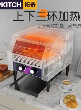 拓奇多士炉商用链条履带式吐司机方包机烘培机全自动酒店烤面包机