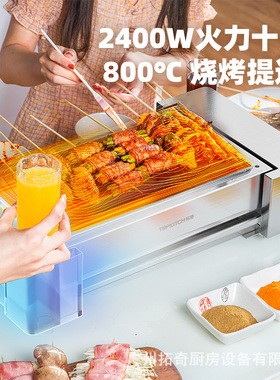 拓奇电烧烤炉家用室内无烟烧烤机烤羊肉串炉子小型烧烤架商用摆摊
