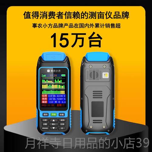 高档农小方N8测亩仪精1度手持量田量地gps车载高土地面积测量仪事 - 图3