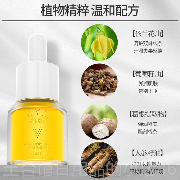 High-end spring sex big bear needle female breast massage essential oil breast postpartum care care maintenance sagging massage firming and lifting