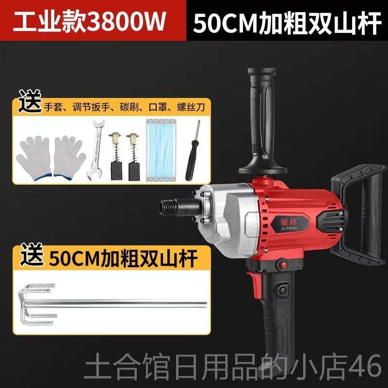 高档大率飞钻手电钻泥油漆砂浆腻子粉水功钻搅拌机机拌灰神器打水,淘宝优惠券,粉丝福利购,淘宝优惠卷
