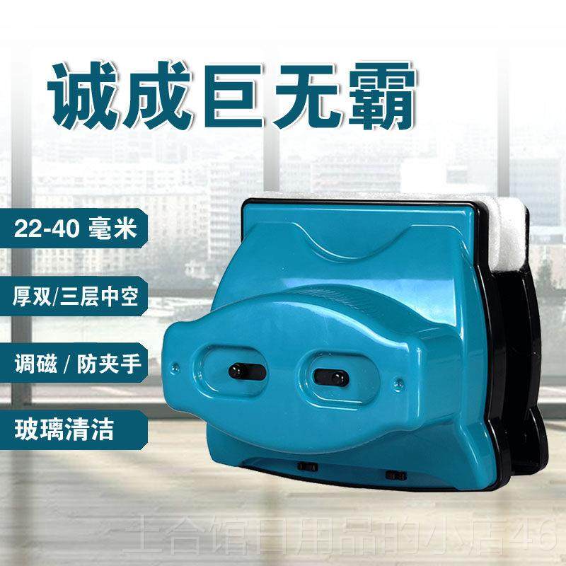 高档诚双霸成巨无超强磁三层中空玻璃擦可调磁防夹手厚双层神面擦,淘宝优惠券,粉丝福利购,淘宝优惠卷