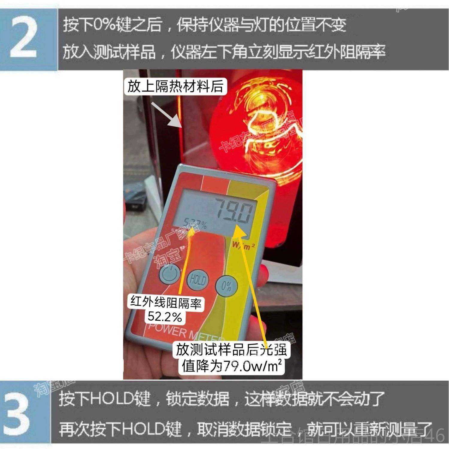 高档红阻外功率计太阳膜隔测试仪红外线隔率检测仪器璃热玻涂料测,淘宝优惠券,粉丝福利购,淘宝优惠卷