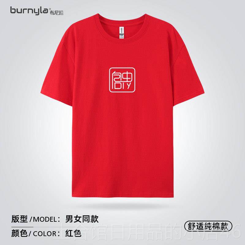 高档袖队定制恤印短字logto工作班服团文化衫diy衣服订制团建聚会,淘宝优惠券,粉丝福利购,淘宝优惠卷