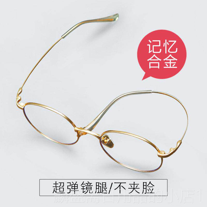 Genuine radiation glasses for men, anti-blue light, gold wire, near mobile phone eye protection, women's anti-flat, non-prescription flat light glasses