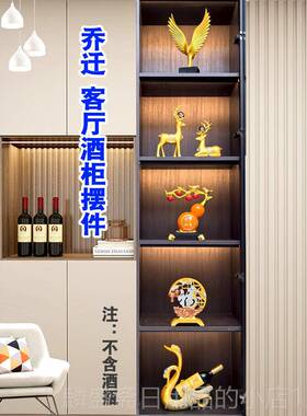 正品摆轻奢高档酒柜装饰品电视柜关客厅件高大气上档端次玄创意家
