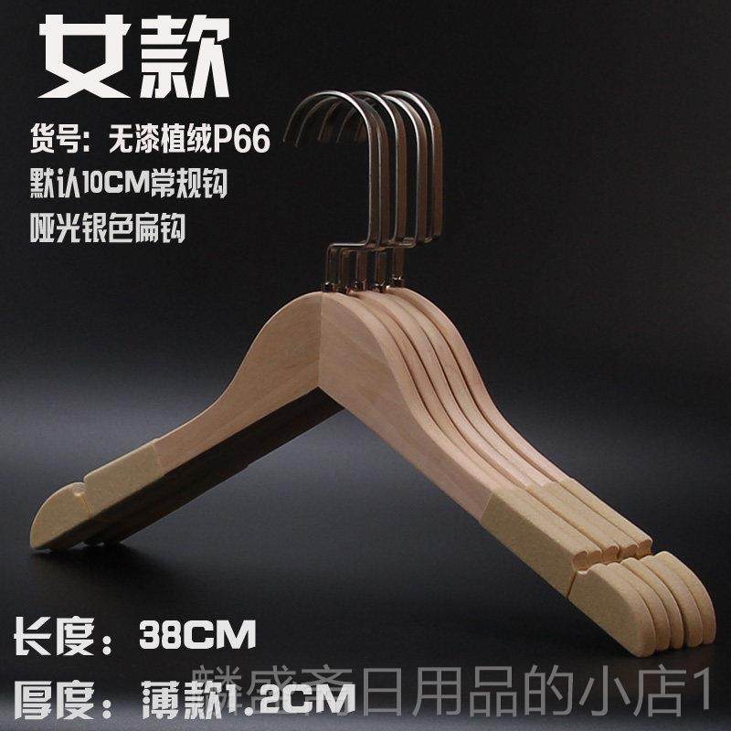 正品韩版无漆本用色服装店男家防滑植绒实发木衣架批撑挂女款无痕,淘宝优惠券,粉丝福利购,淘宝优惠卷