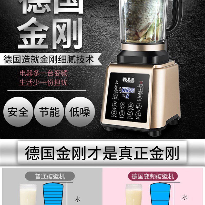 德国格明破壁料理机加热家用全自动多功能辅食豆浆养生机GM--K20 - 图1