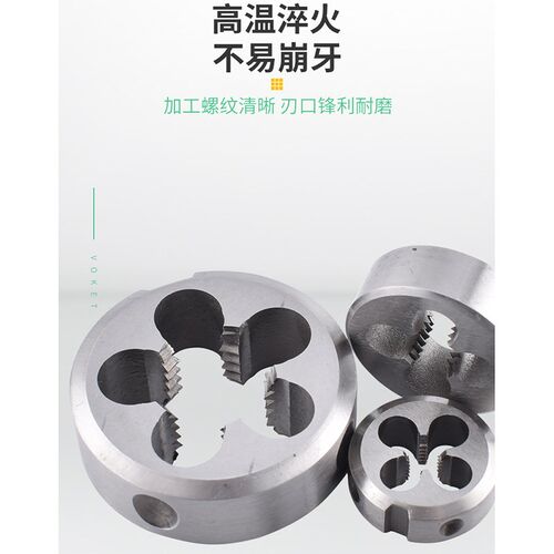 进口含钴固定式圆板牙不锈钢用套丝机板牙m0.8M2/4/6/8/10/12/16 - 图0