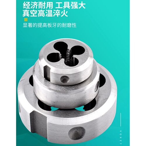 进口含钴固定式圆板牙不锈钢用套丝机板牙m0.8M2/4/6/8/10/12/16 - 图1