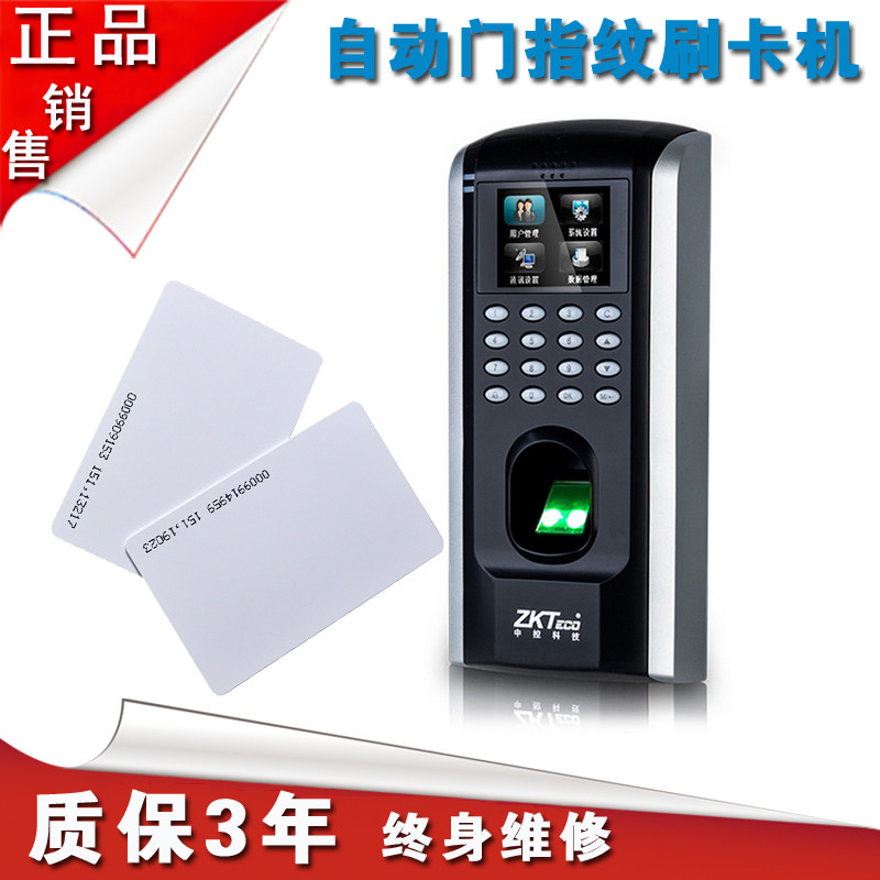 Automatic door central control smart F7 fingerprint attendance access control machine glass sliding door electronic access control all-in-one machine color screen