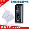 Automatic door central control smart F7 fingerprint attendance access control machine glass sliding door electronic access control all-in-one machine color screen
