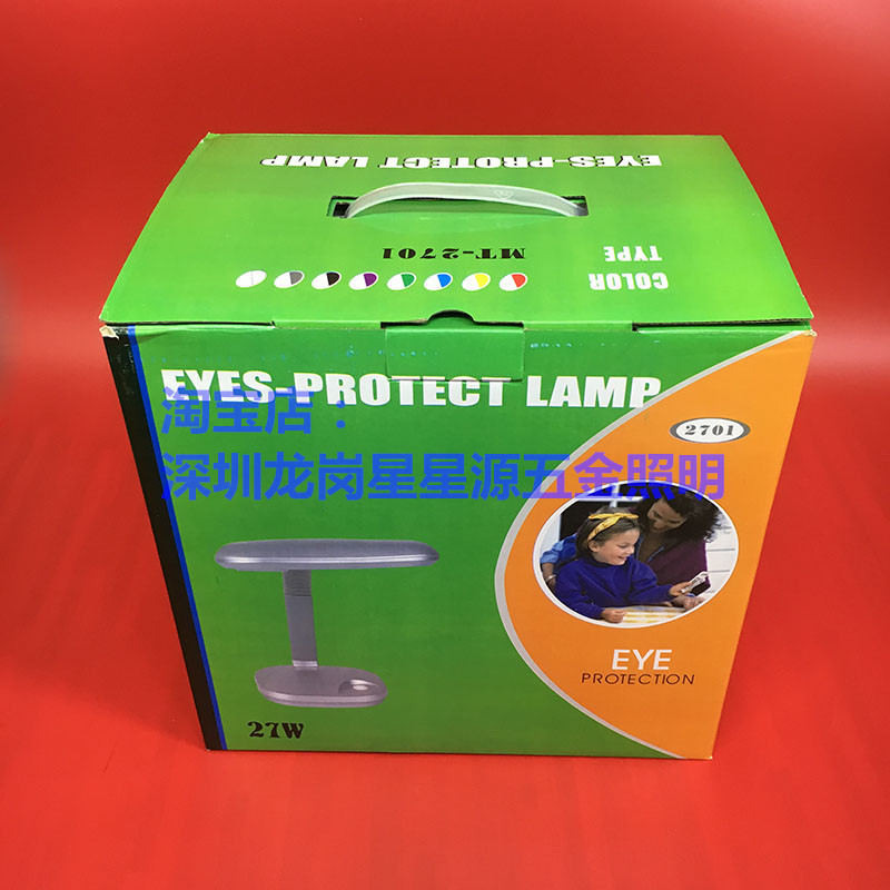 奥特朗护眼台灯 学习台灯 2U27W 护眼灯 工作台灯 节能灯 2701 - 图2