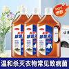 合盈衣物除菌液衣服洗衣液除螨多用途