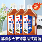衣物除螨除菌液1200ML券后7.9元包邮