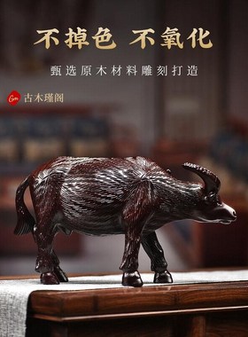木雕水牛摆件实木质雕刻十二生肖牛家居客厅办公室装饰红木工艺品
