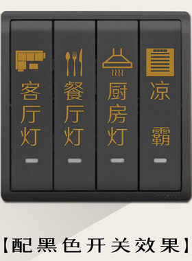 金色开关标识贴开关贴纸开关贴墙贴家用电箱标识贴灯开关标签指示