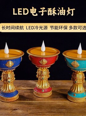 电子充电灯灯室内常明灯佛前供灯装饰摆件