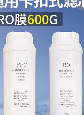 适配志高x600净水器滤芯家用直饮600G大通量RO反渗透膜厨下机滤芯